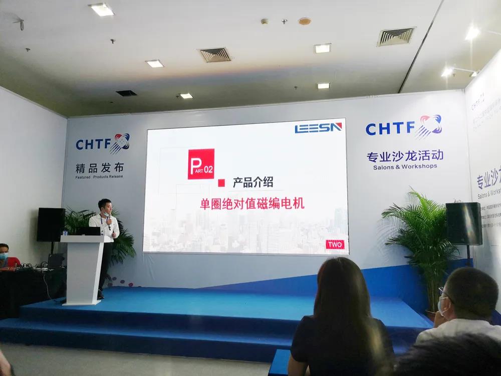 磁編電機(jī)新品發(fā)布會(huì)