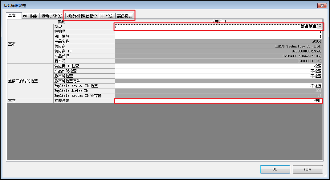 收藏篇|立三EtherCAT與基恩士KV-XH16EC連接指南