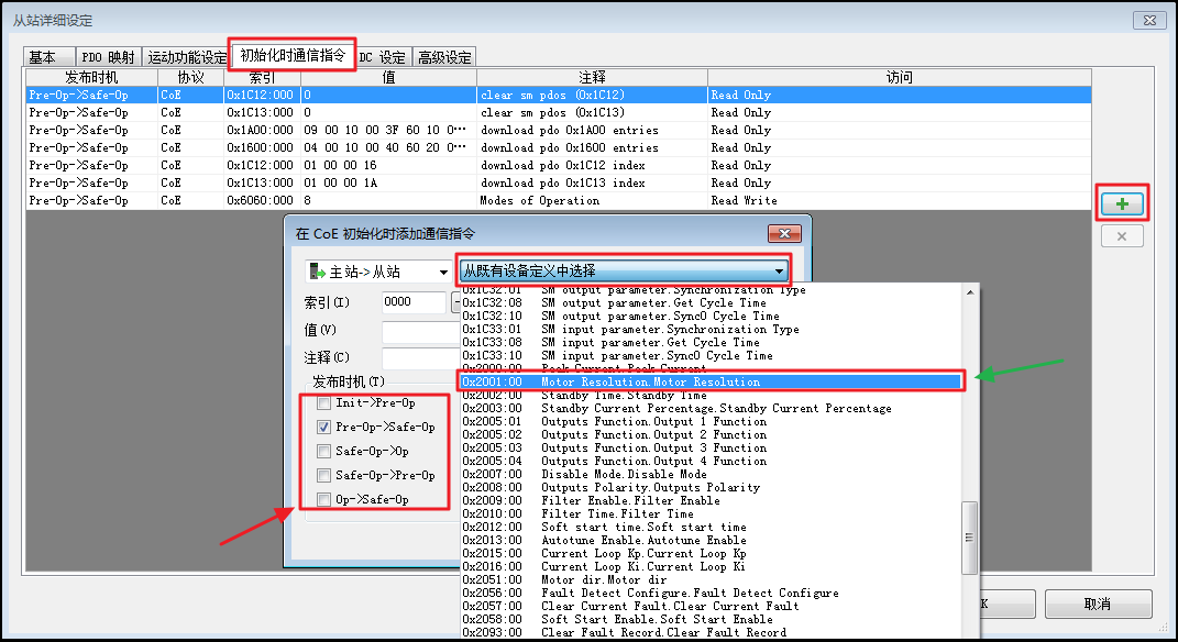 收藏篇|立三EtherCAT與基恩士KV-XH16EC連接指南