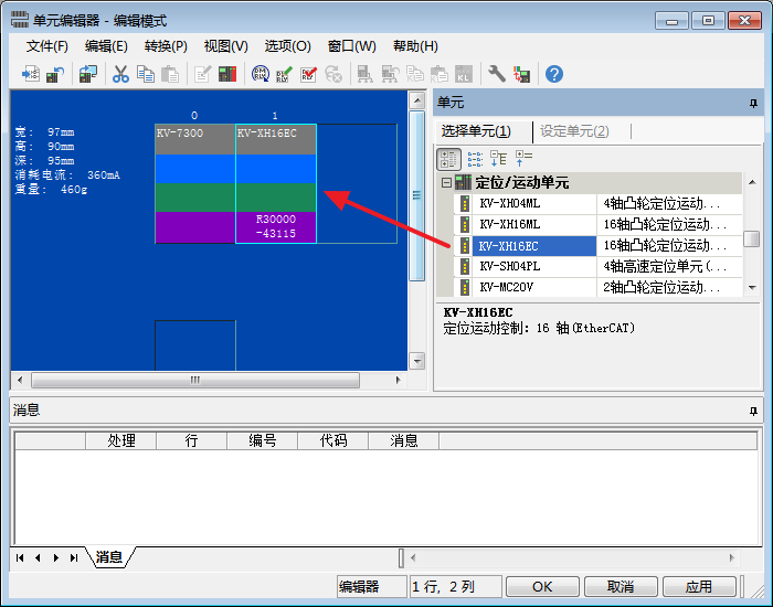 收藏篇|立三EtherCAT與基恩士KV-XH16EC連接指南