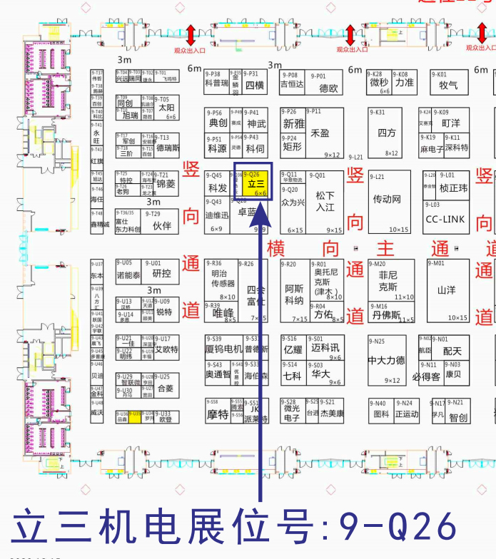 立三機(jī)電誠邀您出席“深圳機(jī)械展”