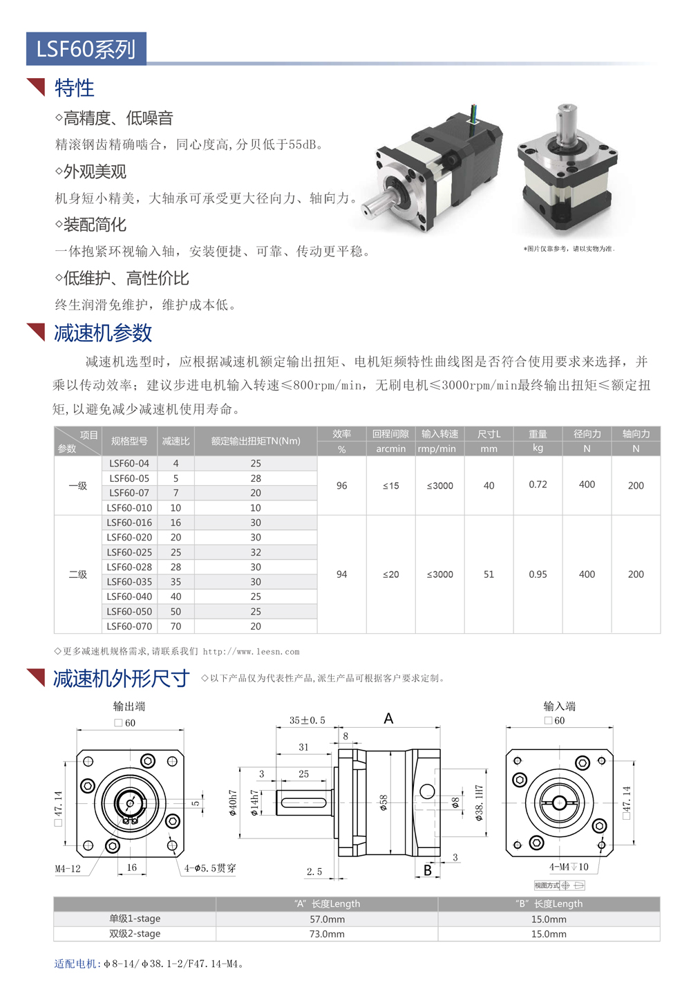 LSF60系列減速機(jī)