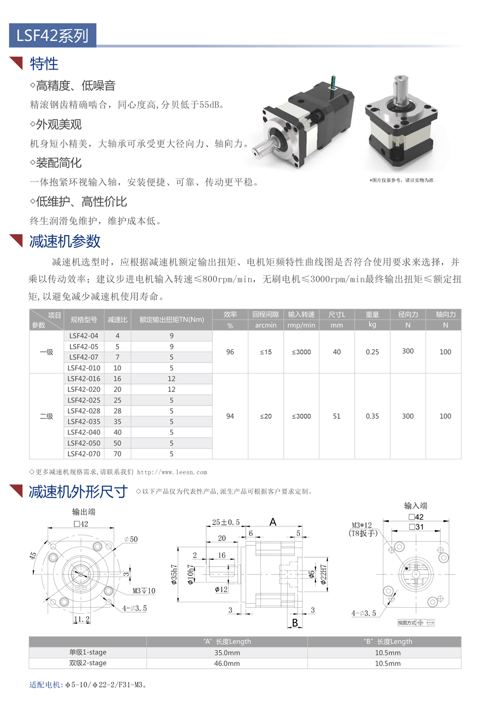 LSF42系列減速機(jī)