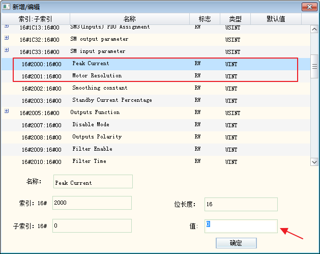 收藏篇|立三EtherCAT與匯川H5U系列連接指南