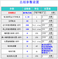 【收藏篇】脈沖型驅(qū)動器軟件使用手冊