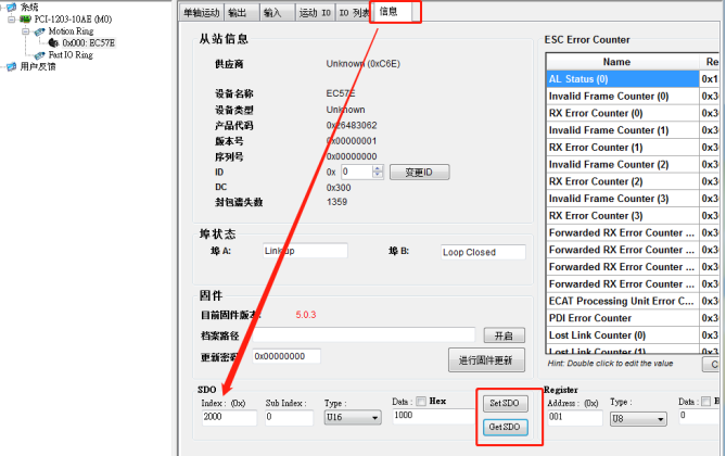 收藏篇|立三EtherCAT與研華PCI-1203 連接指南