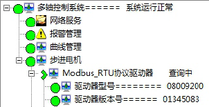 通訊系列步進驅動器上位機使用手冊-上篇