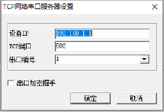 通訊系列步進驅動器上位機使用手冊-上篇