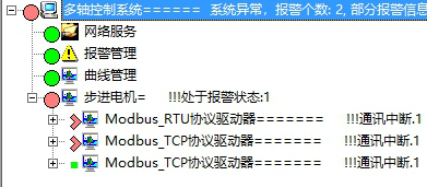 通訊系列步進驅動器上位機使用手冊-上篇