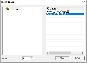 通訊系列步進驅動器上位機使用手冊-上篇