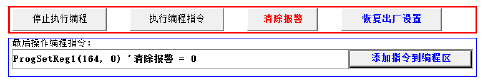 通訊系列步進驅(qū)動器上位機使用手冊-中篇