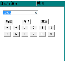 通訊系列步進驅(qū)動器上位機使用手冊-中篇