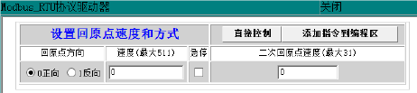 通訊系列步進驅(qū)動器上位機使用手冊-中篇