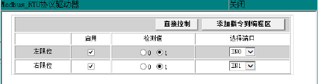 通訊系列步進驅(qū)動器上位機使用手冊-中篇