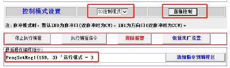 通訊系列步進驅(qū)動器上位機使用手冊-中篇