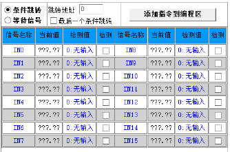 通訊系列步進驅(qū)動器上位機使用手冊-中篇