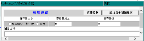 通訊系列步進驅(qū)動器上位機使用手冊-中篇