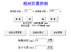 通訊系列步進驅(qū)動器上位機使用手冊-中篇