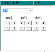 通訊系列步進驅(qū)動器上位機使用手冊-中篇