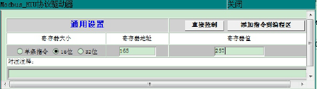 通訊系列步進驅動器上位機使用手冊-下篇