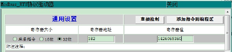 通訊系列步進驅動器上位機使用手冊-下篇