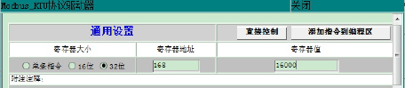 通訊系列步進驅動器上位機使用手冊-下篇