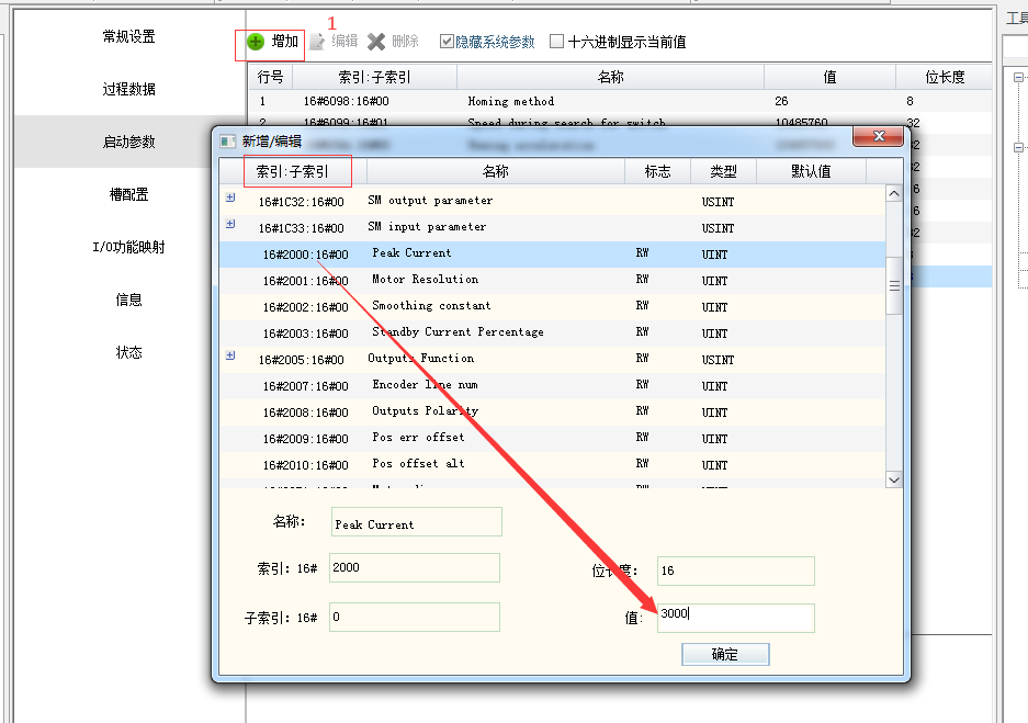 匯川PLC添加軸和修改參數(shù)方法