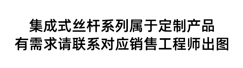 28集成式閉環(huán)絲桿電機